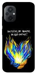 Чохол Demsky У боротьбі для Xiaomi Poco M5
