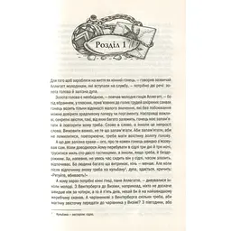 Книга Відьмак. Час погорди. Книга 4 - Анджей Сапковський КСД (9786171519145) - мініатюра 9