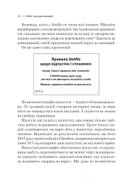 Netflix і культура інновацій - мініатюра 9