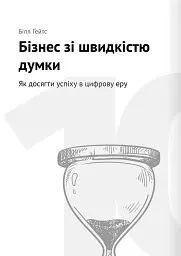 Тайм-менеджмент - - мініатюра 24