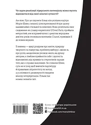 Без ярликів. Історія успіху екс-глави модного дому Chanel - мініатюра 2