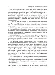 Лицарі голодного ренесансу - мініатюра 4