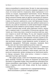 Борислав сміється - Іван Франко - мініатюра 13
