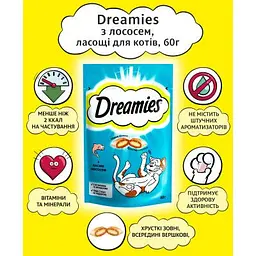 Ласощі для котів Dreamies з лососем 60 г (4008429037962) - мініатюра 4