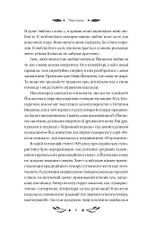 Ситутунга - мініатюра 5