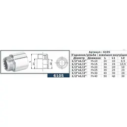 Подовжувач Solomon 1/2″ хром 25мм 6105 - мініатюра 2