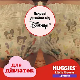 Підгузки-трусики для дівчаток Huggies Little Movers Pants 5 (12-17 кг) 34 шт. - мініатюра 9