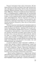 Приховані малюнки - Джейсон Рекулак - мініатюра 6