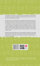 Вітраж - Наталена Королева - мініатюра 2