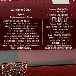Бренді Vellevine 5 років витримки 40% 0.5 л - мініатюра 3
