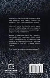 Дівчина у кризі - мініатюра 2