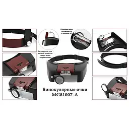Бінокуляр окуляри бінокулярні зі світлодіодним підсвічуванням MG81007-A - мініатюра 3