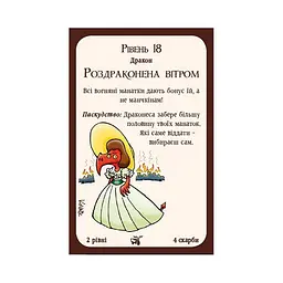 Настільна гра Третя Планета Манчкін Дракони (Munchkin Dragons) (укр.) (10513) - мініатюра 6