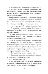 Без інструкцій - Ангеліна Александренко - мініатюра 12