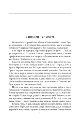 Батьківщина - Фернандо Арамбуру - мініатюра 5