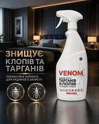 Комплект від бліх для 2-кімнатної квартири Venom спреї+пудра Pudra - мініатюра 8
