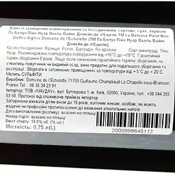 Вино Domaine de l'Echelette La Belouse Pinot Noir Old Vines 2021, червоне, сухе, 0,75 л - мініатюра 3