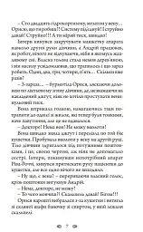 Подорож у безвихідь - мініатюра 8