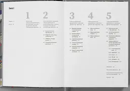 Українська ідентичність у графічному дизайні 1945-1989 років - Василь Косів - мініатюра 2
