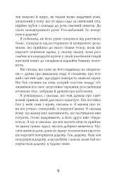 Будинок імен - Колм Тойбін - мініатюра 6