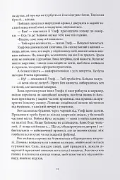 З-імли-народжені - мініатюра 7