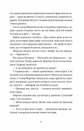 Обійми - мініатюра 4