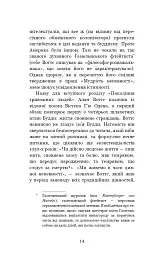 Мудрість непевності. Як жити в епоху тривоги - Алан Воттс - мініатюра 9