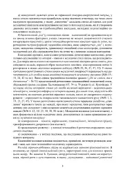 Ліричні пісні українців Кубані. Фонографічний збірник - мініатюра 5