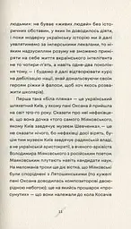 Як рубали вишневий сад, або Довга дорога з Бад-Емса - мініатюра 5