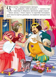 Казки. Ганс Християн Андерсен - Ганс Християн Андерсен - мініатюра 12