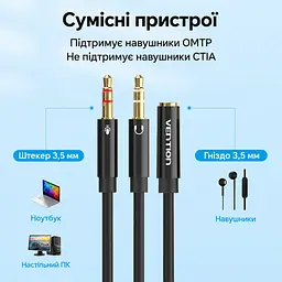 Кабель-разветвитель Vention Длина кабеля 0,3 м Адаптер для гарнитуры 4-контактное гнездо 3,5 мм для комбинированного штекера и два штекера 3,5 мм для подключения к отдельному аудиовыходу и микрофонному входу Совместимость с OMTP без поддержки CTIA Передвижной фиксатор для упорядочивания ветвей кабеля Чёрный с золотистыми контактами (BBTBY) - миниатюра 2