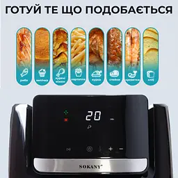 Мультипіч-аерофритюрниця Sokany SK-10007 6,5 л - мініатюра 7