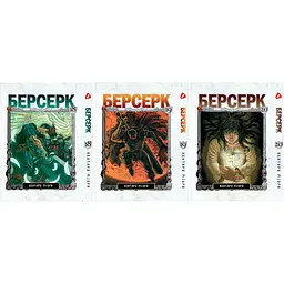 Комплект манги Yohoho Print Берсерк Berserk Том 15-30 (українською) YP BRKUa SET 02 - мініатюра 3