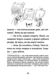 Джуді Муді у понеділковому настрої - мініатюра 6