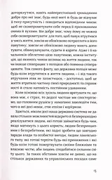 Промови та есеї. Вацлав Гавел - мініатюра 12