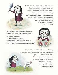Мортіна. Всі-всі-всі жахливо захопливі історії - Барбара Кантіні - мініатюра 4