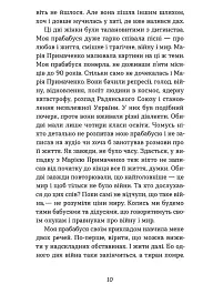 Марія Примаченко без міфів - мініатюра 7