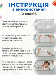 Аспіратор назальний Здоровий малючок механічний для носа новонароджених дітей дитячий дорослих ручний соплевідсмоктувач слизу чистий носик з носа сопель - мініатюра 7