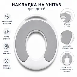 Сидіння-накладка дитяче м'яке на унітаз - зручна накладка для дітей анатомічне сидіння з ручкою сіре - мініатюра 3