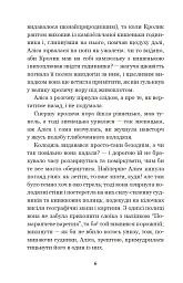 Алісині пригоди у Дивокраї - - миниатюра 5