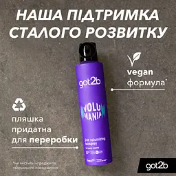 Лак для волосся Got2b Volumania Фіксація 4 300 мл (9000101040524) - мініатюра 3
