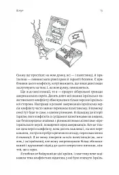 Поговорімо про Ізраїль. Путівник для допитливих і розгублених - мініатюра 10