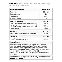 Жирні кислоти Nordic Naturals Complete Omega лимон 60 капсул - мініатюра 5