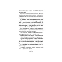 Книга Емі і Таємний Клуб Супердівчат. Фокус-покус. Книга 9 - Агнєшка Мєлех Видавництво Старого Лева (9789664481790) - мініатюра 10
