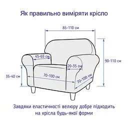 Чохол на крісло Велюр бордовий Love You