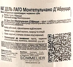 Вино Ca Del Lago Montepulciano D'Abruzzo DOC червоне сухе 0.75 л - мініатюра 3