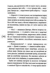 Відчайдушні - мініатюра 8