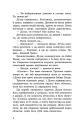 Провідник. Вигнанці. Книга 3 - мініатюра 6