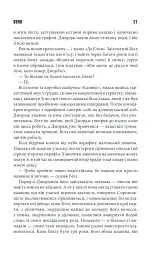 Воно - Стівен Кінг - мініатюра 14