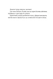 Будинок зі скла - Сара Пекканен - мініатюра 5